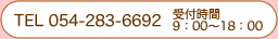 �É��s�̃��t�H�[����� ���t�H�[���퐶�i���C�t�@�퐶�j�i�É��E�ĒÁE���}�E�����j���C�t�@�퐶TEL�F054-283-6692