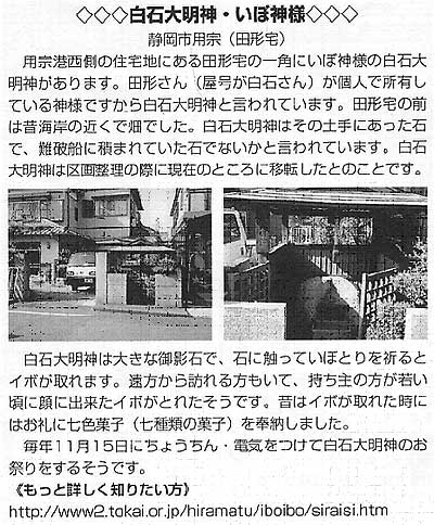 ���Α喾�_�E���ڐ_�l