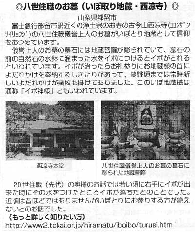 �����Z�E�̂���i���ڂƂ�n���E�������j