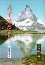 �X�C�X�����